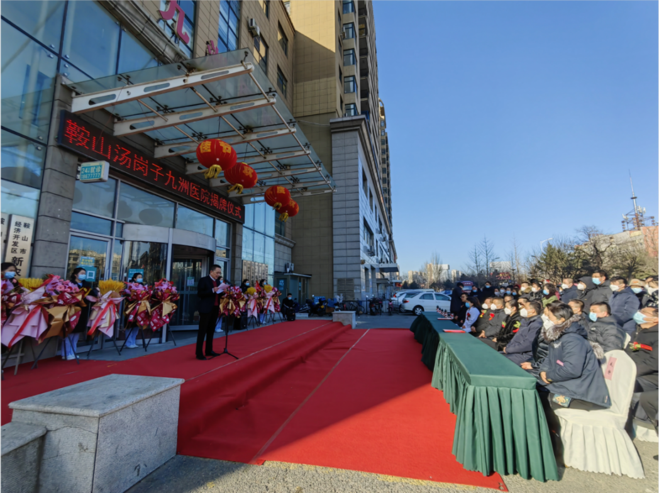 鞍山九洲医院纳入鞍山市汤岗子龙8头号玩家集团