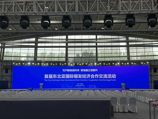 汤岗子龙8头号玩家集团亮相首届东北亚国际银发经济合作交流活动 ——以国企担当绘就辽宁银发康养新图景